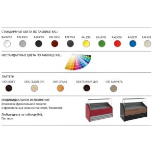 Витрина холодильная Carboma GC75 VV 1,5-1 фронт нестандартный цвет (динамика) - Изображение 8