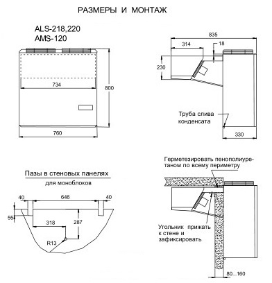 Моноблок Ариада AMS 120 - Изображение 3